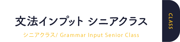 会話アウトプットコース