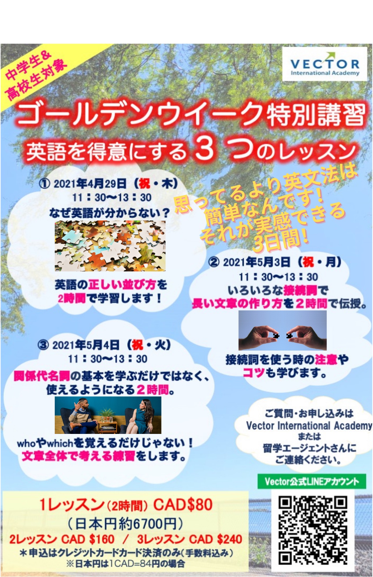 接続詞 混乱しがちな Because と So の違いを克服しよう Vector International Academy 接続詞 混乱しがちな Because と So の違いを克服しよう Vector International Academy